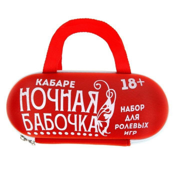 Ролевая секс-игра 