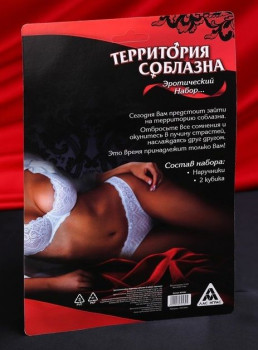 Эротический набор 