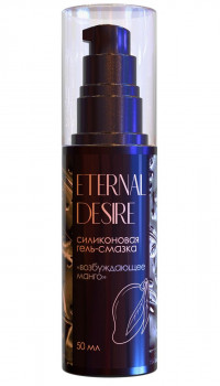 Гель-смазка на силиконовой основе Eternal Desire 