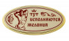 Табличка на дверь с мужчиной 