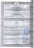 Дезинфицирующее средство 