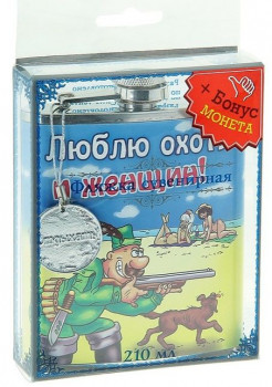 Фляжка с надписью 