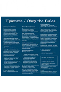 Настольная эротическая игра 